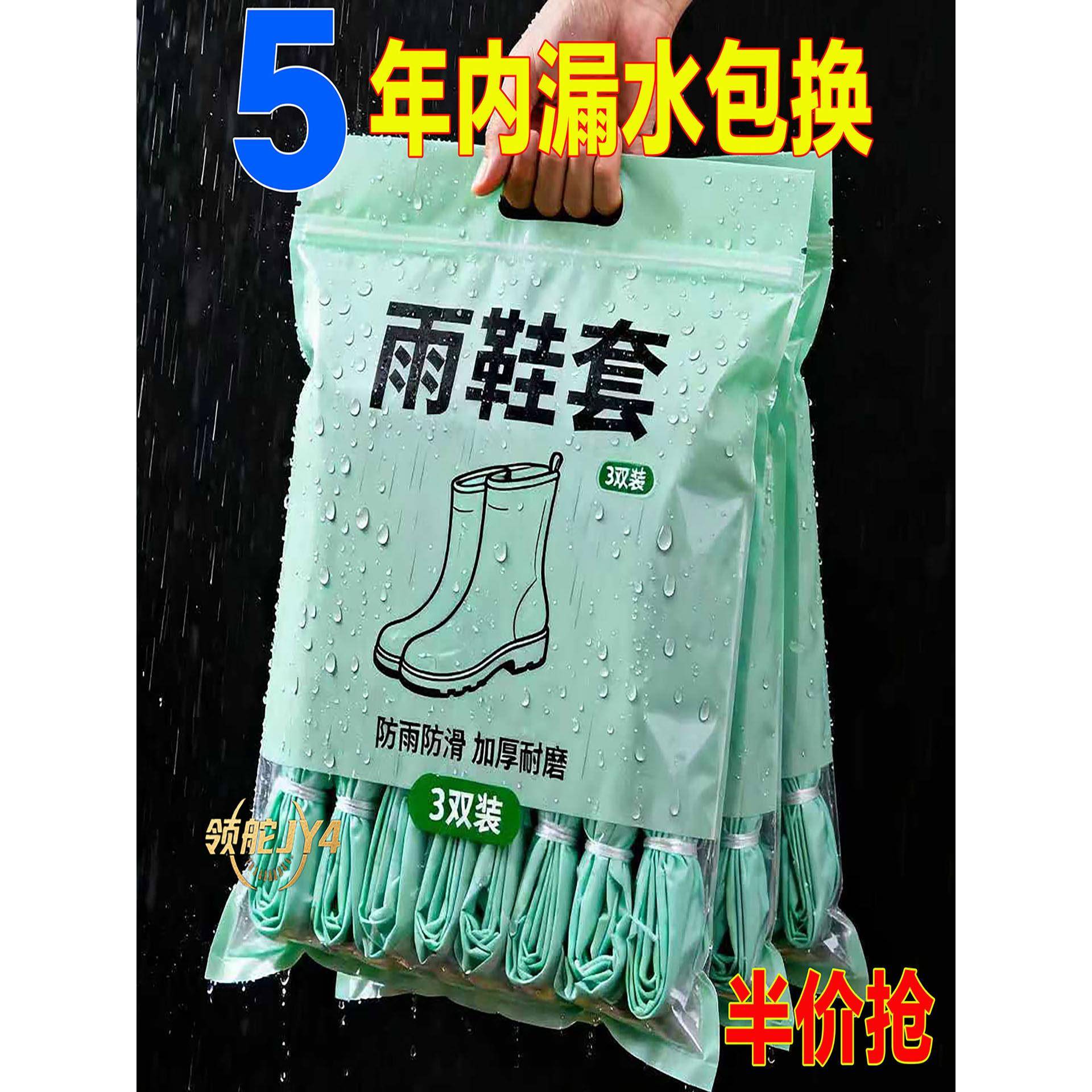 硅胶鞋套防水防滑雨鞋套加厚雨天通勤户外旅游爬山用图片