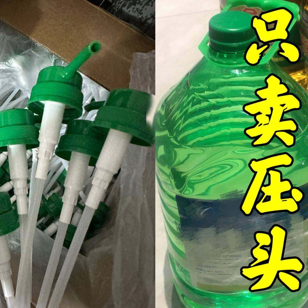 40斤大透明桶按压头5L10kg25洗洁精洗发水乳液器按压式皂鸭嘴泵,厨房/烹饪用具,按压嘴,淘宝优惠券,粉丝福利购,淘宝优惠卷