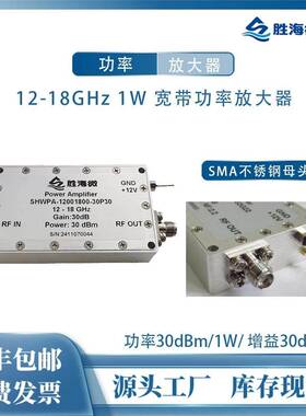6-18GHz 12-18GHz 8-12.4GHz 30dB 1W 27dBm X KU波段 功率放大器