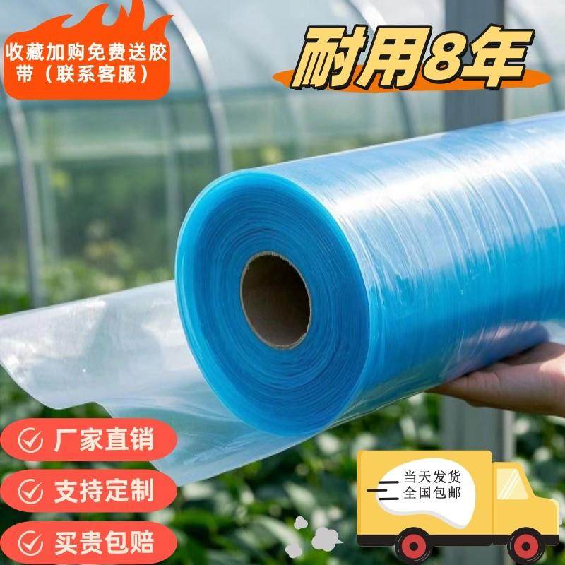 进口大棚塑料膜整卷农用薄膜抗老化塑料布高透光无滴膜葡萄专用膜,农机/农具/农膜,农用薄膜,淘宝优惠券,粉丝福利购,淘宝优惠卷