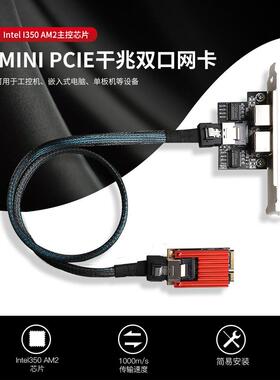 miniPCIE两口千兆网卡RJ45双电口工控机软路由i350-T2