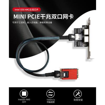 miniPCIE两口千兆网卡RJ45双电口工控机软路由i350-T2