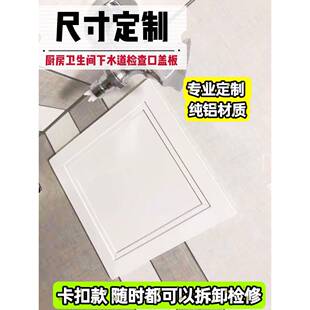 检查口盖板卫生间下水道浴缸衣柜吊顶空调检修口地暖罩遮挡