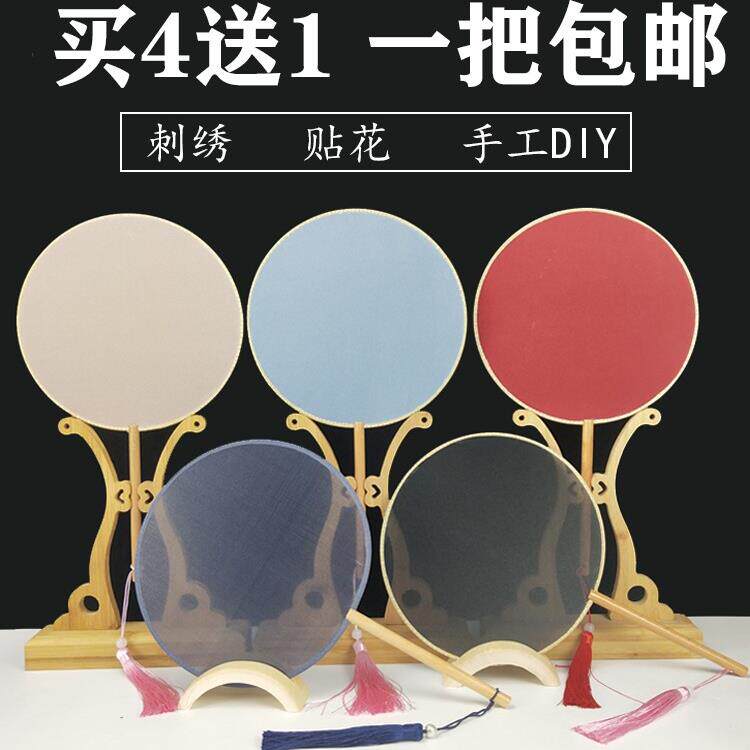空白圆扇刺绣DIY手工材料包圆形古典风格舞蹈扇手绘女子汉代扇