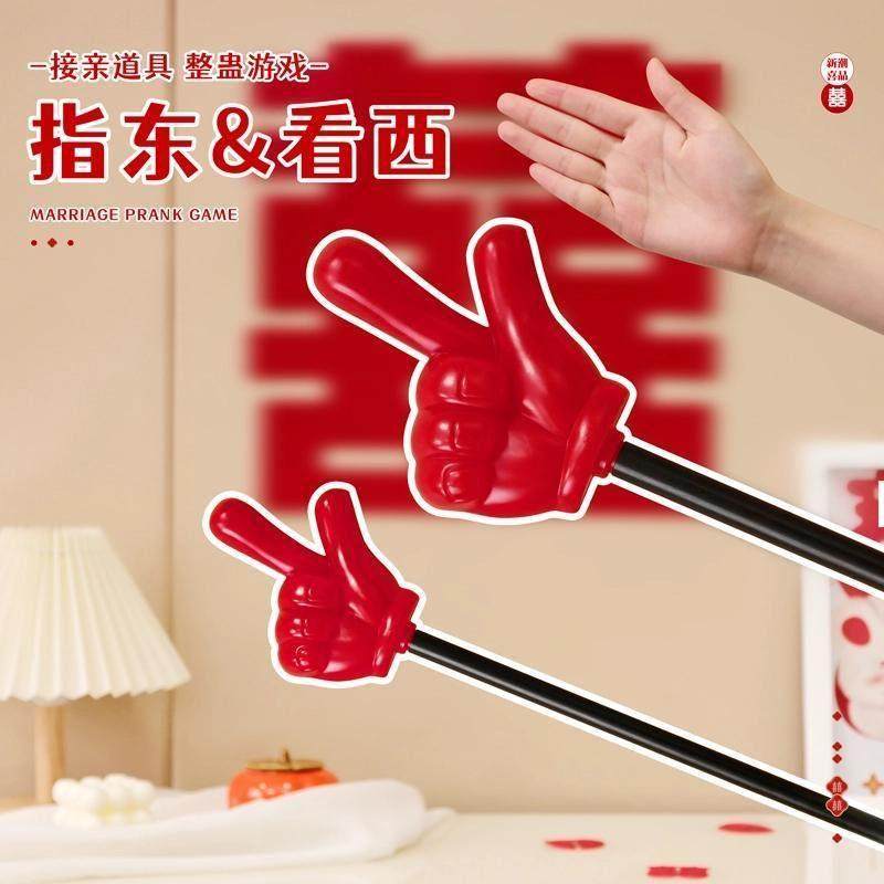 指东看西大红色手指道具大手套好6团整蛊伴郎团游戏接亲321看这里,节庆用品/礼品,堵门/游戏道具,淘宝优惠券,粉丝福利购,淘宝优惠卷
