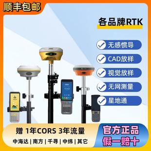 中海达南方司南千寻中纬阿尔法RTK测量仪惯导GPS视觉实景CAD放样