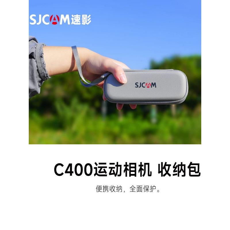 适用于SJCAM速影C400运动相机专用收纳包防摔收纳C400拇指相机包图片