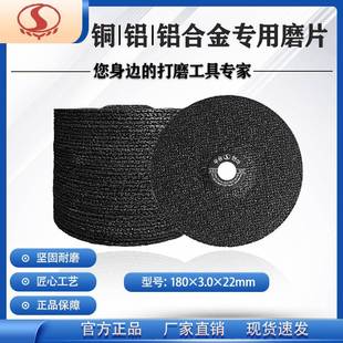 180网格铜铝专用打磨片180磨光机树脂砂轮片非闭塞带孔船厂角磨片