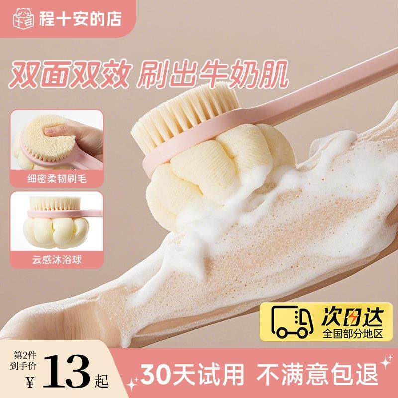 程十安软毛洗澡刷沐浴刷长柄刷搓背洗澡身体后背搓澡磨砂膏刷子女,家庭/个人清洁工具,浴刷,淘宝优惠券,粉丝福利购,淘宝优惠卷