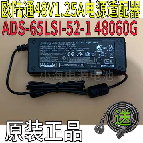 UBNT优倍快US-8-60W 48V1.25A电源配接器POE线ADS-65LSI-52-1 480
