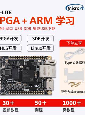 XILINX ZYNQ7000开发板 嵌入式硬体开发平台 Z7-LITE核心板
