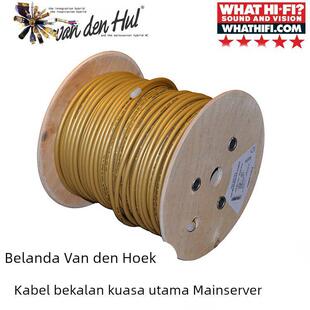 荷兰 VandenHul 范登豪 VDH The Mainsserver 小主流电源线 行货
