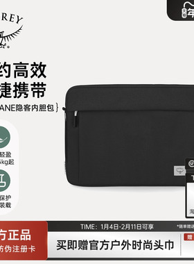 OSPREY ARCANE LAPTOP SLEEVE 隐客城市通勤简约休闲内胆包新款