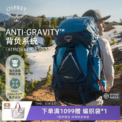 OSPREYATMOS AG LT气流50/65户外登山双肩背包男徒步大容量新款