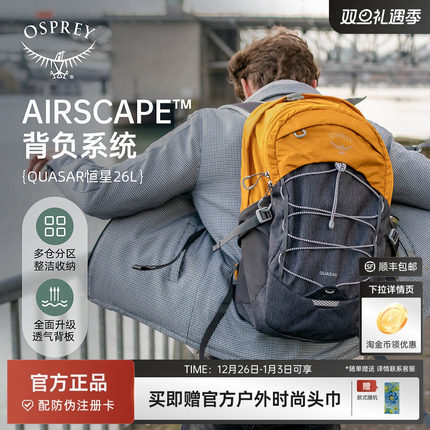 OSPREYQUASAR 恒星26升城市休闲通勤背包笔记本电脑户外双肩背包
