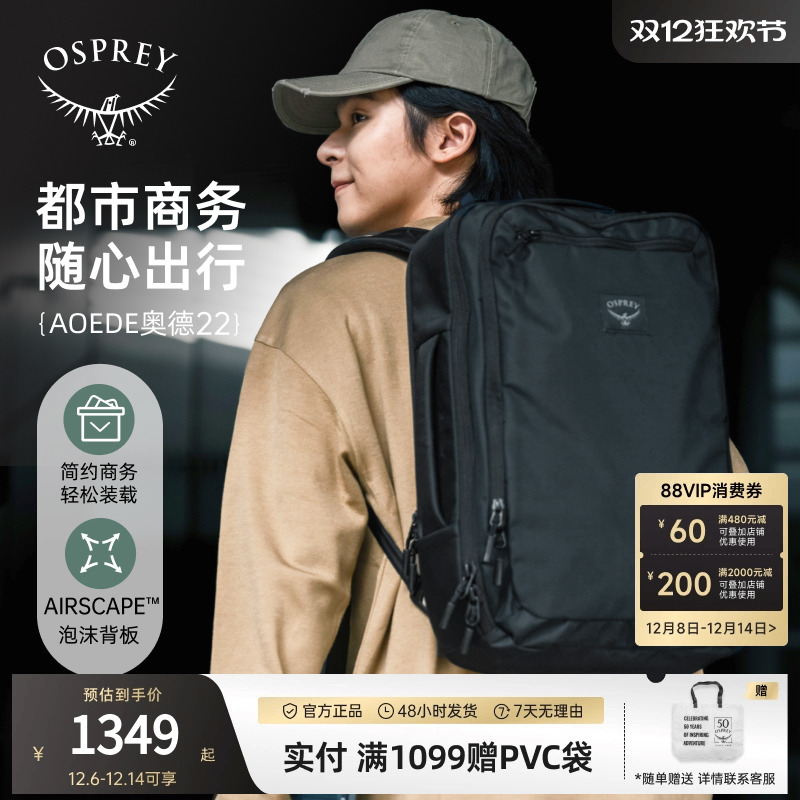 小鹰城市差旅男女同款奥德双肩包