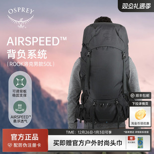 小鹰洛克户外专业双肩包男大容量重装 Osprey 徒步背包 Rook