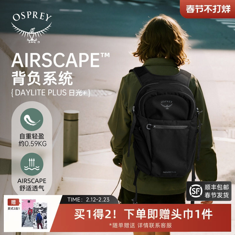 OSPREY小鹰背包日光20L时尚轻量通勤双肩包女户外徒步登山书包男