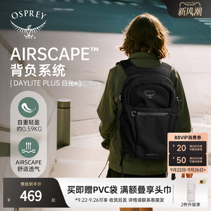 OSPREY小鹰日光20时尚旅行双肩包