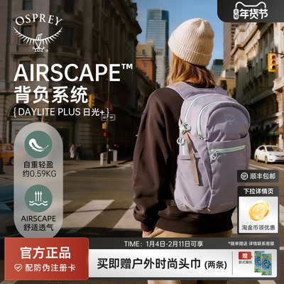 OSPREY小鹰背包日光20通勤电脑包