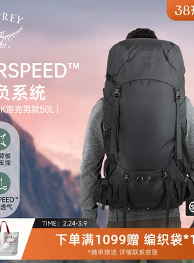 Osprey Rook 50/65 小鹰洛克户外专业双肩包男大容量重装徒步背包