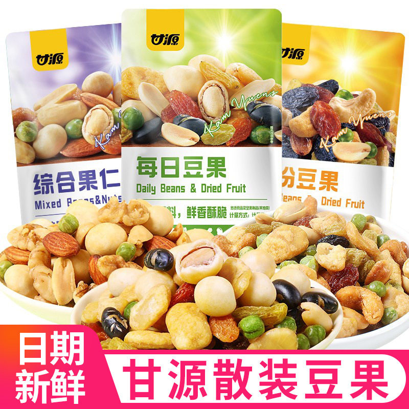 新货甘源综合果仁小包装缤纷豆果每日坚果仁混合干果休闲小零食品
