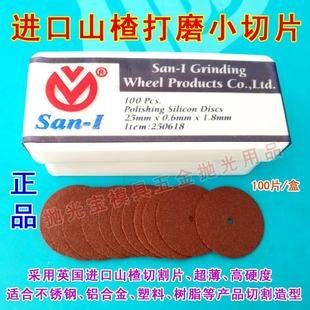 DIY小切片 进口迷你树脂切割片电磨切片风磨机切片 山楂片形切片