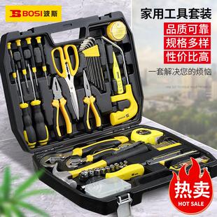 家庭日常维修电工五金全套组合家居多功能组套 波斯家用工具箱套装