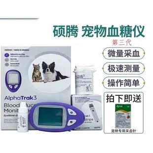 美国硕腾宠物血糖测试仪宠糖仪专用检测试纸动物狗狗猫咪血液50片