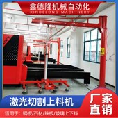 激光切割上料机悬臂真空吸盘吊具钢板提升吸吊机板材起重立柱摇臂