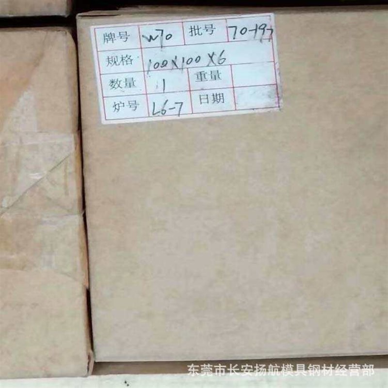 棒铜板w7c0 铜 电极w90 铜合金钨 钨齐火花规格  用供应焊 w80钨