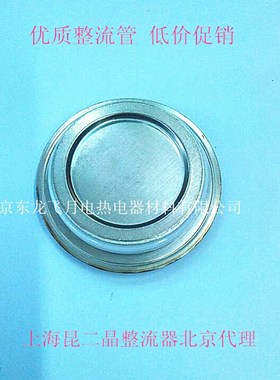 上海昆二晶 平板整流管二极管硅整流器ZP1000A1600V ZP1000A1200V
