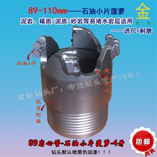 菠萝羊角钻头,泥岩红砂岩板岩等堵水岩层专用复合片钻头