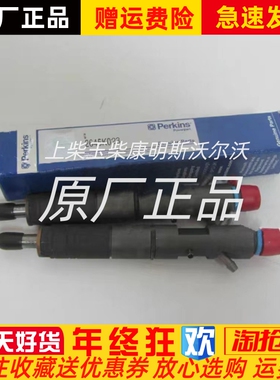 2645K026帕金斯1104D-44TA发动机喷油器总成油嘴总成原厂