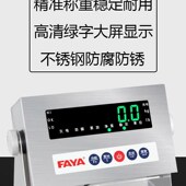 E600不锈钢仪表 精准称重高清绿字大屏不锈钢防腐防锈耐用