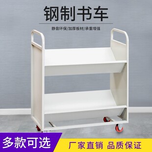 图书馆书车书梯静音小推车二层三层v型w型档案室专用移动平板推车
