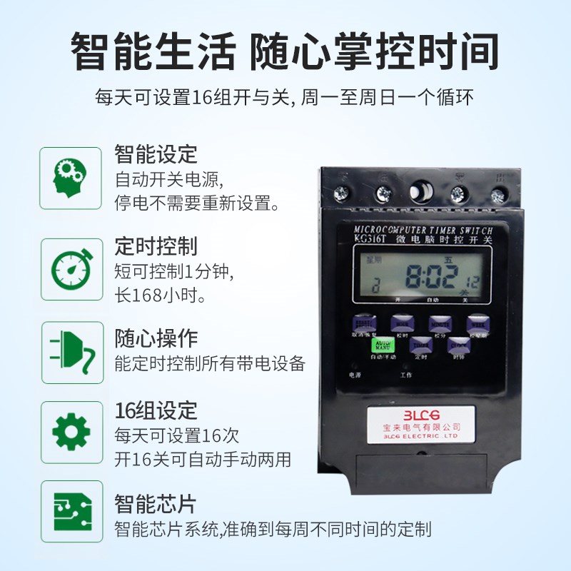 增氧泵定时c器220v 时控开关随意设置380v大功率开关雨浥师百咽泪