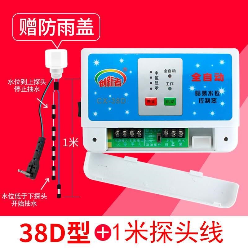 新水品泵智c水能控制器塔上水浮球开关水液位控制器全自动位继电n