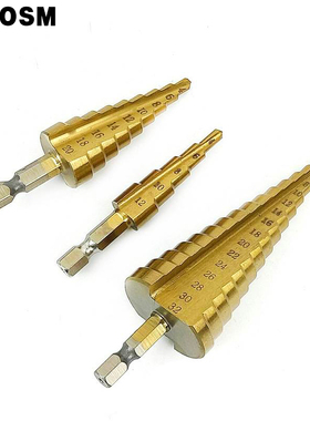 宝塔钻头扩孔阶梯金属开孔器不锈钢板多功能锥形打孔套装3件套