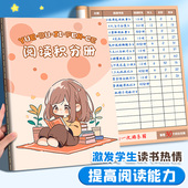 阅读积分册小学生阅读存折记录卡本一年级二年级三年级读书记录本