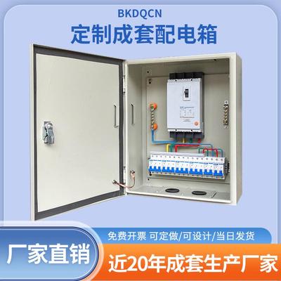 三相室外电定配电柜配电低压电成品箱柜38L0v电气控制成套家用箱