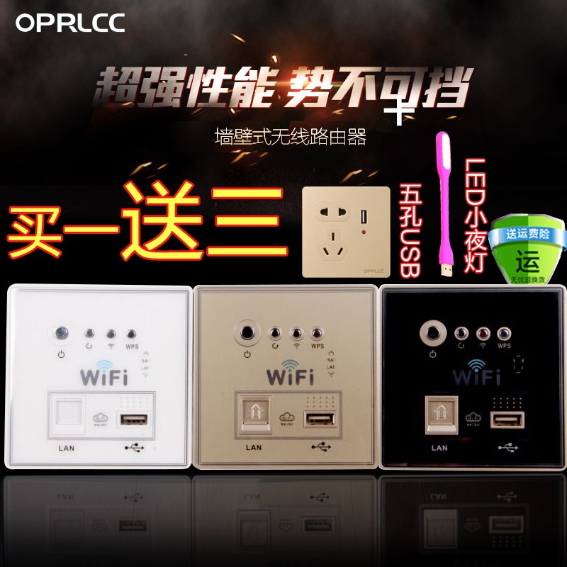 新款 300M墙壁路l由器智能wifi插座无线中继usb插座面板86型酒店A