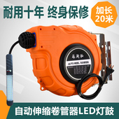 自动伸缩卷管器15米带自锁灯鼓工作灯鼓自动伸缩电鼓伸缩