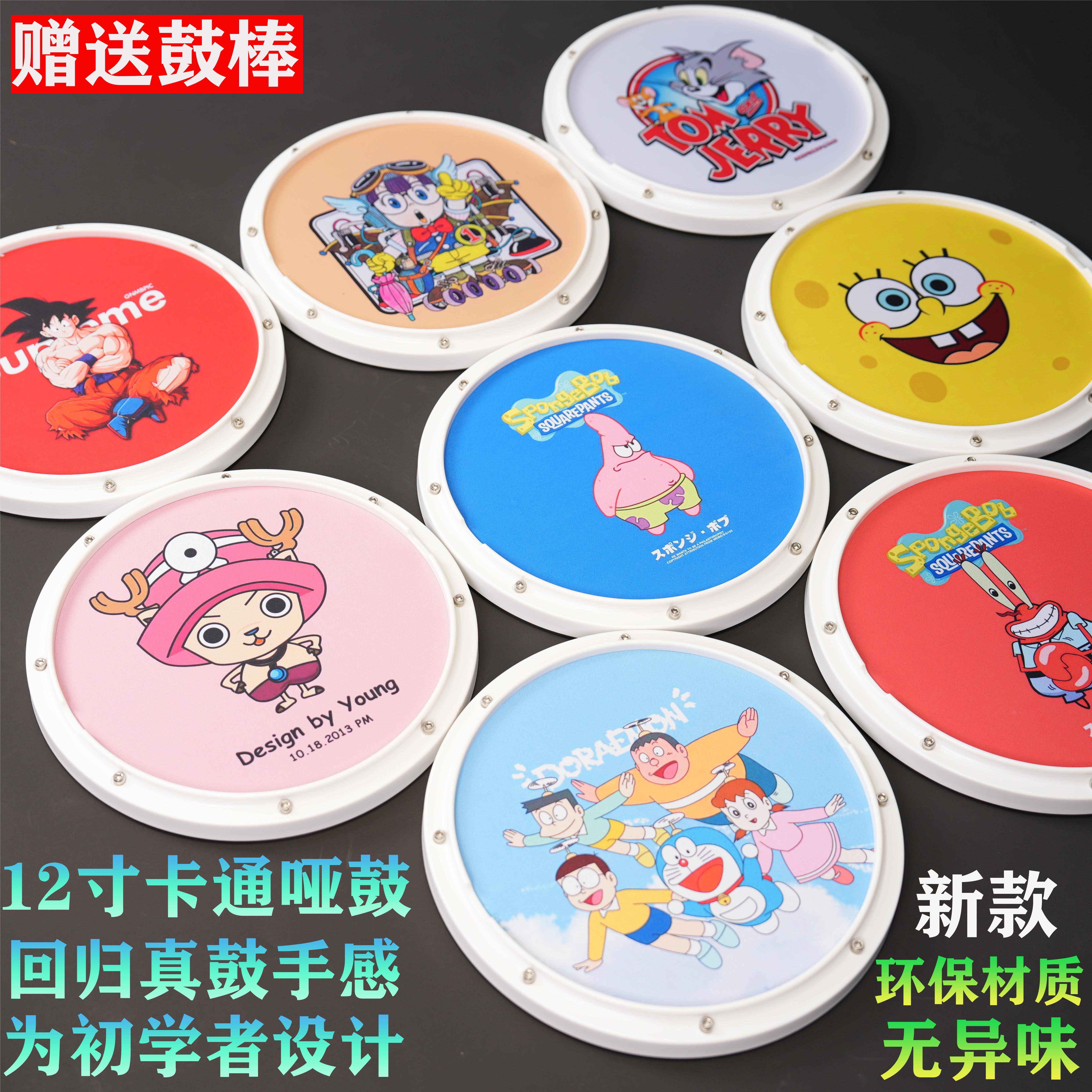 卡通儿童哑鼓12寸哑鼓垫节拍y器套装架子鼓初学入门打击板亚鼓垫