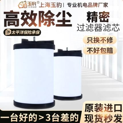 玉豹气泵空压机过滤器滤芯通用压缩空气油水分离器净化器过滤棉