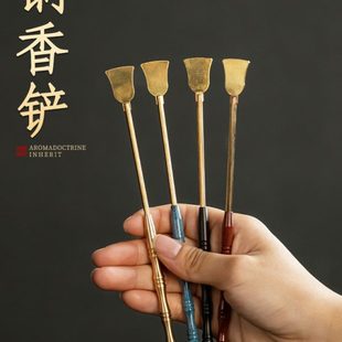 铜香铲香灰铲子打香篆工具香道香薰用品家用隔火空熏篆香 新中式