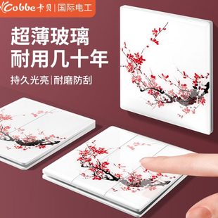 家用usb五孔面板一开双控墙壁艺术个性 超薄开关插座玻璃暗装 面板