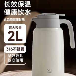 清水保温壶家用暖水壶大容量316不锈钢热水瓶保温开水瓶保温水壶