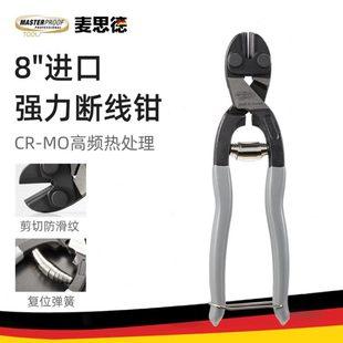 进口钢丝钳电工钢丝绳剪断线钳剪铁丝 麦思德原装 专用钳子大力剪