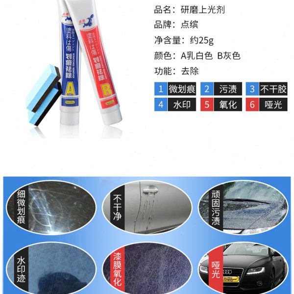 小车养护蜡上光漆面深度划痕怯痕研磨抛光镀膜白色汽车用品黑科技